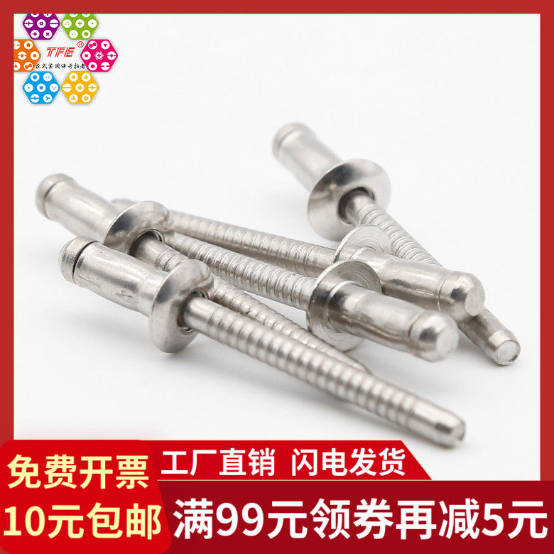 【M4.8M6.4】304不锈钢海马型抽芯铆钉 半圆头轻乐拉钉铆钉 抽芯