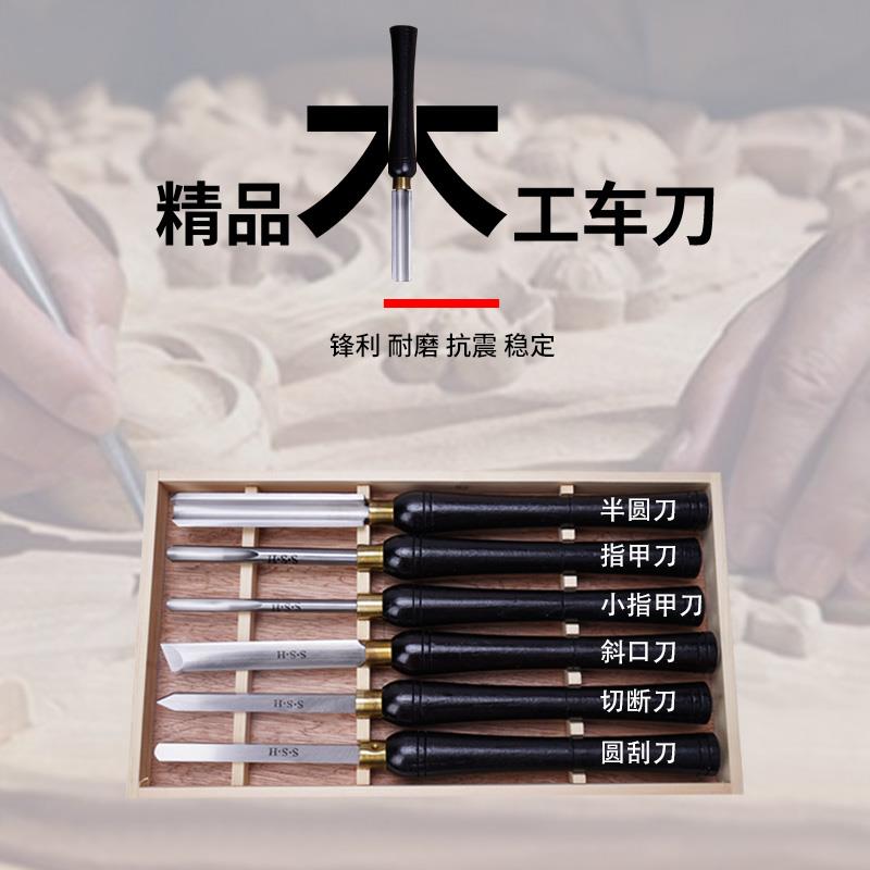 手持式木工车刀高速网舍弃式木工车刀雕刻刀平凿半圆车床车刀工具