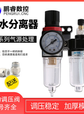 油水分离器过滤器AL2000空压机气泵气动减压调压阀自动排水开料机
