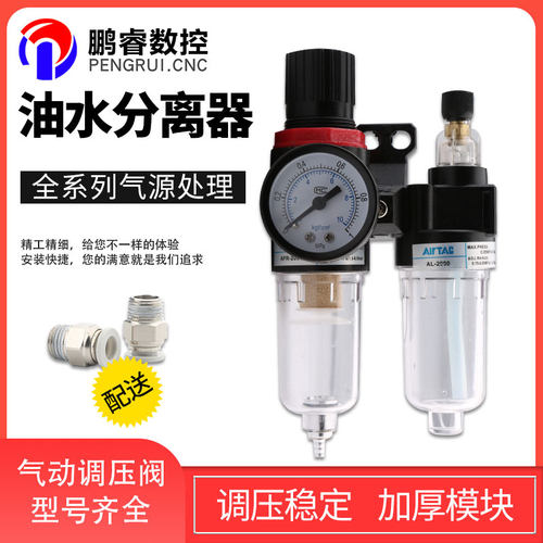 油水分离器过滤器AL2000空压机气泵气动减压调压阀自动排水开料机