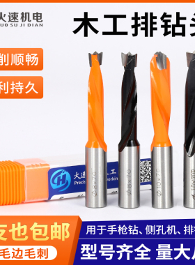木工排钻钻头三合一开孔钻头三尖两刃正反开料机钻头铰链钻开孔器