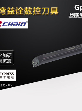 93度台湾益诠内孔刀杆S08K S10K-STUPR09-10-12 S12M数控刀杆