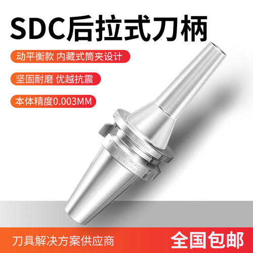 BT刀柄SDC06/DC8/DC12后拉式精密黑高精高速深腔筒夹小口径动平衡