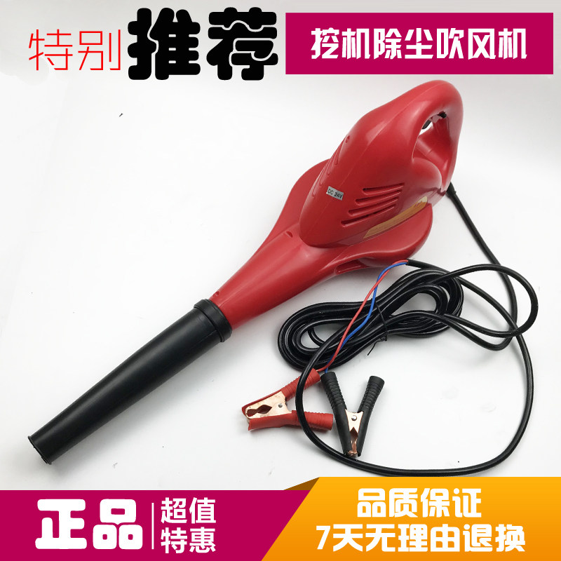 挖掘机车载吹尘器12V24V鼓风机挖机滤芯除尘器大功率收割机吹风机