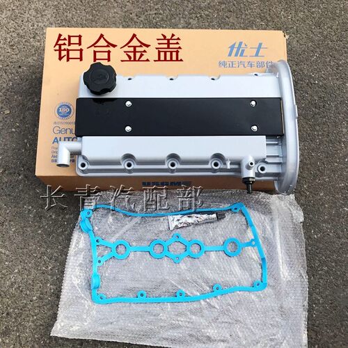 适用别克凯越科鲁兹英朗1.6君威景程2.0铝气门室盖铝合金发动机