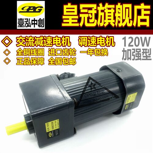 120W齿轮减速电机三相变频调速电机6IK120RGN-CF-YF220V380V