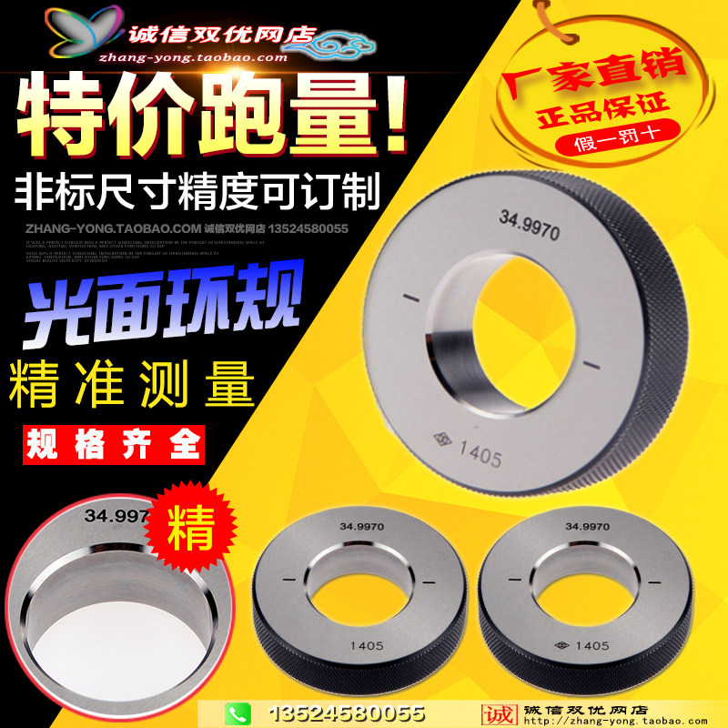 光面环规65/70/75/80/85/90/95/100/105/110/mm内径校表校对量规