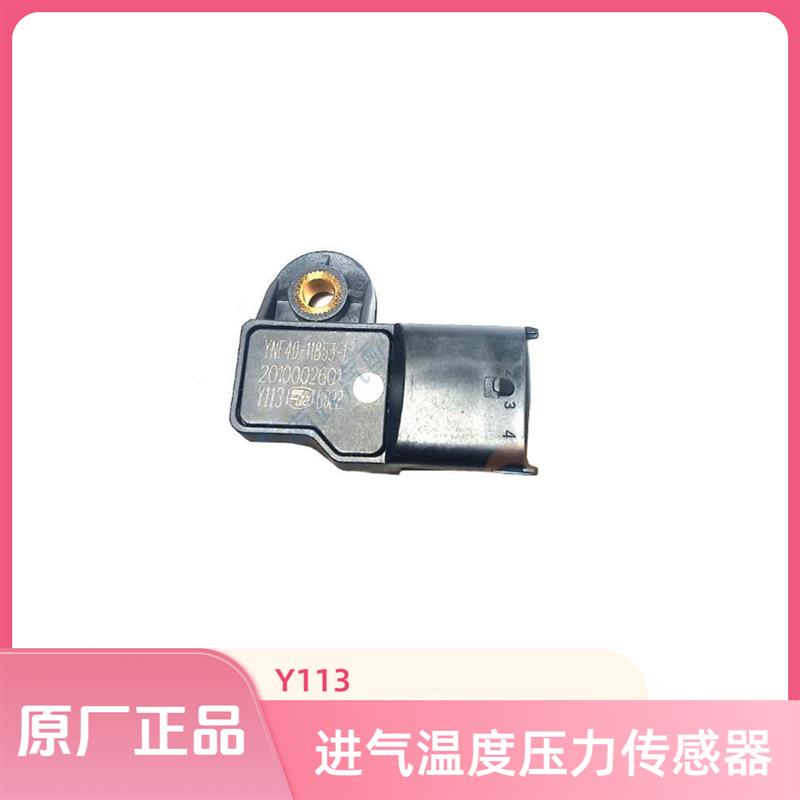适用重汽豪沃轻卡云内YNF40发动机进气压力温度传感器Y113