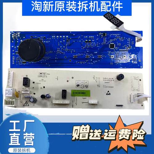 创维滚筒洗衣机主板XQG80-B15MC HGWW-436D/X2362-001-1766/1080