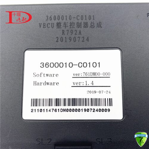 3600010-C0101 东风天龙电脑模块雷诺VECU电控单元整车控制器总成