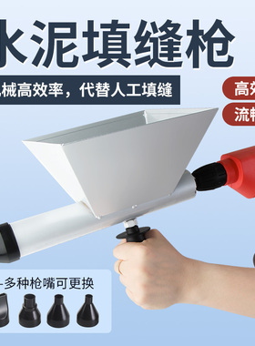 水泥枪门窗灌浆器防盗门勾缝机电动水泥砂浆填缝枪全自动注浆神器