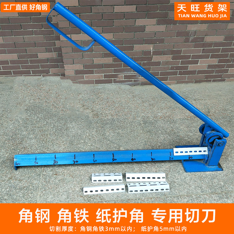 河北省制铁件裁剪工具 手动角钢切割器适用于切纸护角专用 TWQD-1