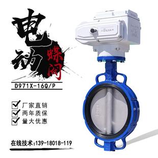 乙丙消防水污水防爆切断调节阀门D971X 电动蝶阀DN300对夹衬胶三元