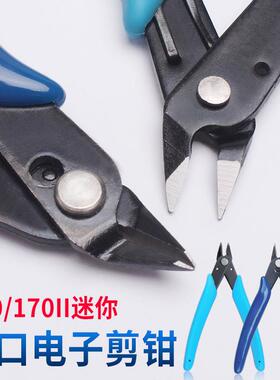 170薄嘴钳电子剪2把钳如意钳斜口钳迷你钳水口钳剪线钳模型小钳子