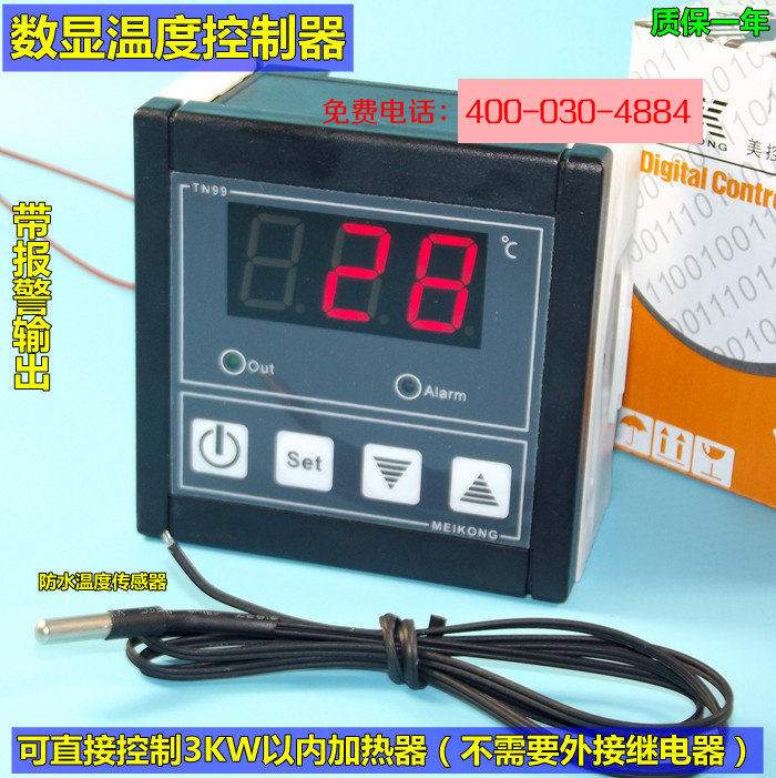 美控TN99D 0.1显示温控仪上下限温度控制器孵化控制器30A量大包邮
