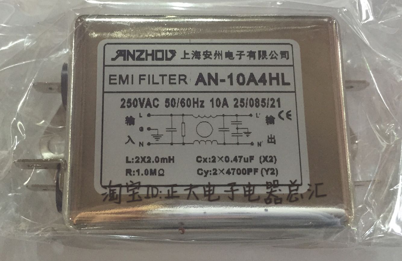 安州单相滤波器单节通用型220V/250V交流电源滤波器AN-10A4HL