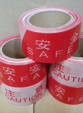 进口料拉不断超厚注意安全警示带红白警示带3个包邮 8丝厚