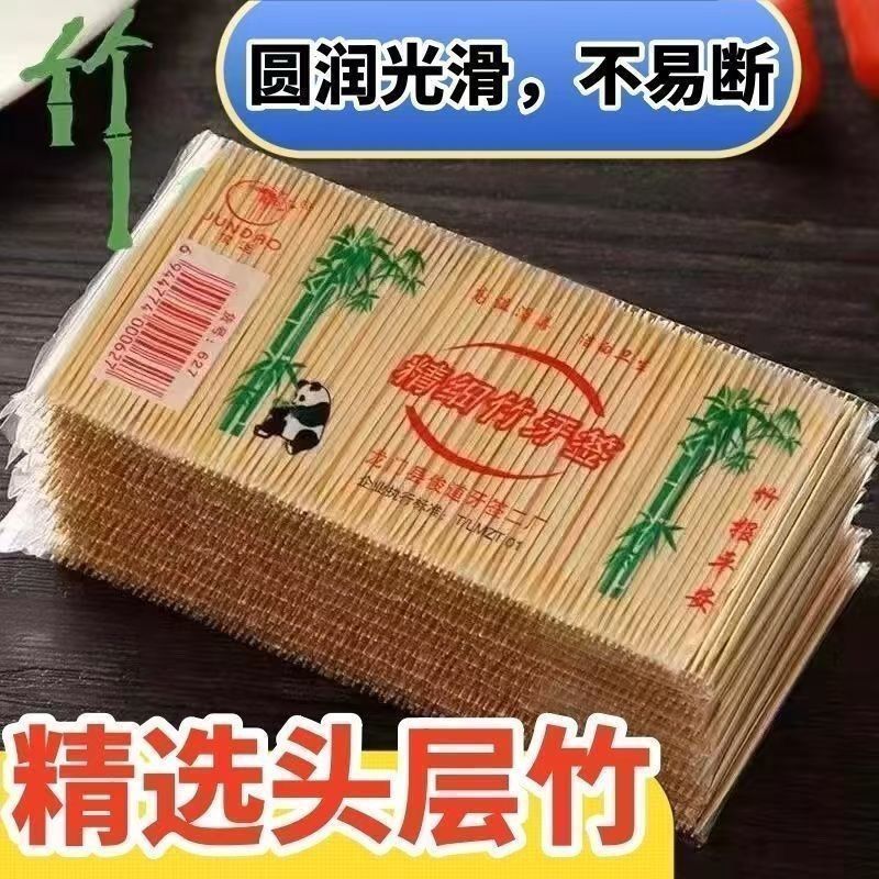 5000支装竹制双头细牙签