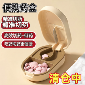 旅行便携定制分药器药盒