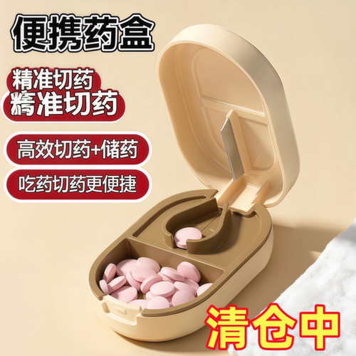 旅行便携定制分药器药盒