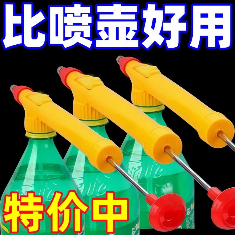 饮料瓶喷雾器浇花喷壶气压式喷头多功能家用小型喷雾瓶可调节喷嘴