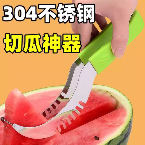 不锈钢快速切西瓜神器分割器