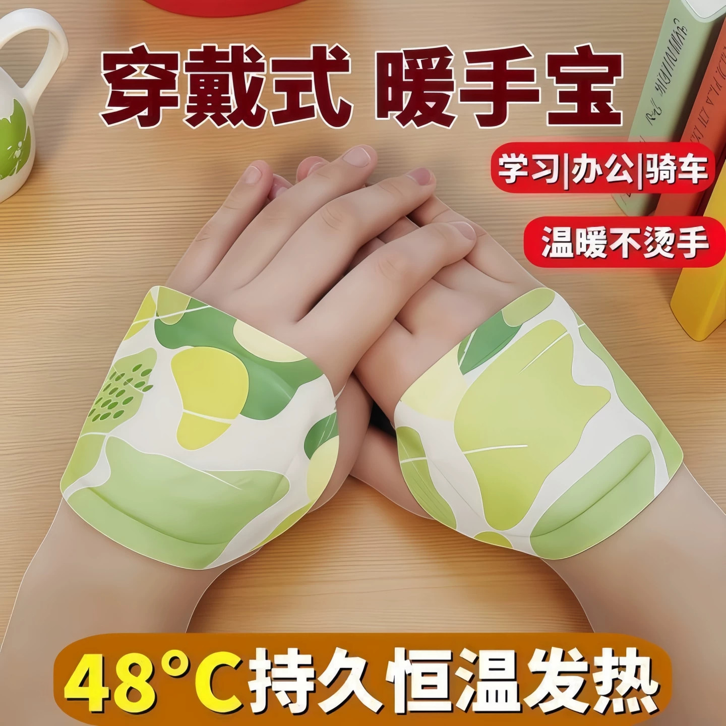 40片户外便携自发热恒温暖手贴