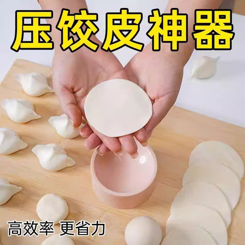 木制圆形不粘擀饺子皮神器