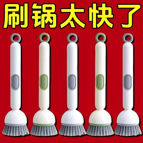 长柄加液旋转锅刷去油不伤锅
