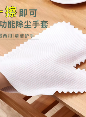 一次性静电除尘吸毛抹布手套