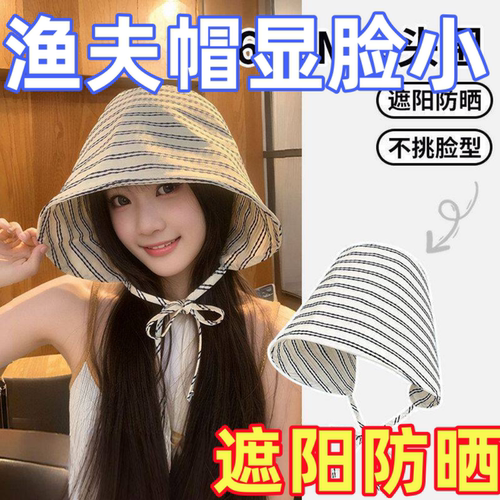 条纹系带大檐防晒显脸小渔夫帽女
