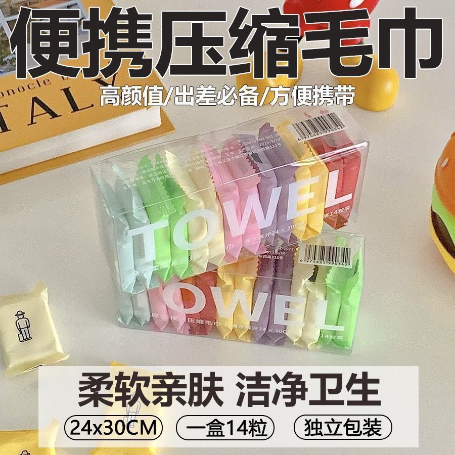 14枚一次性纯棉压缩洗脸巾加厚