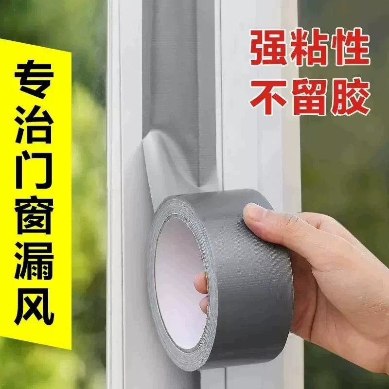 冬季窗户防风保暖高粘不留胶密封