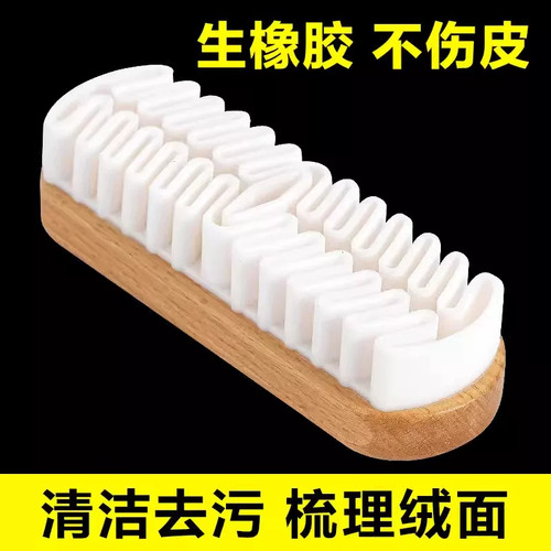 麂皮绒面翻毛皮清洁专用鞋刷