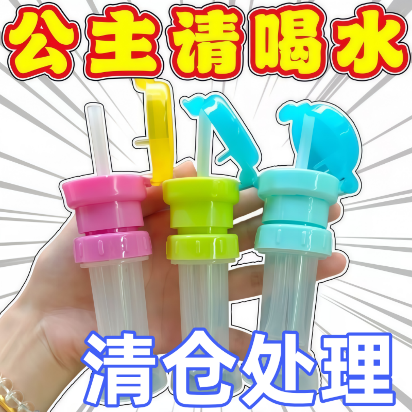 赵露思同款矿泉水瓶盖吸管转换头