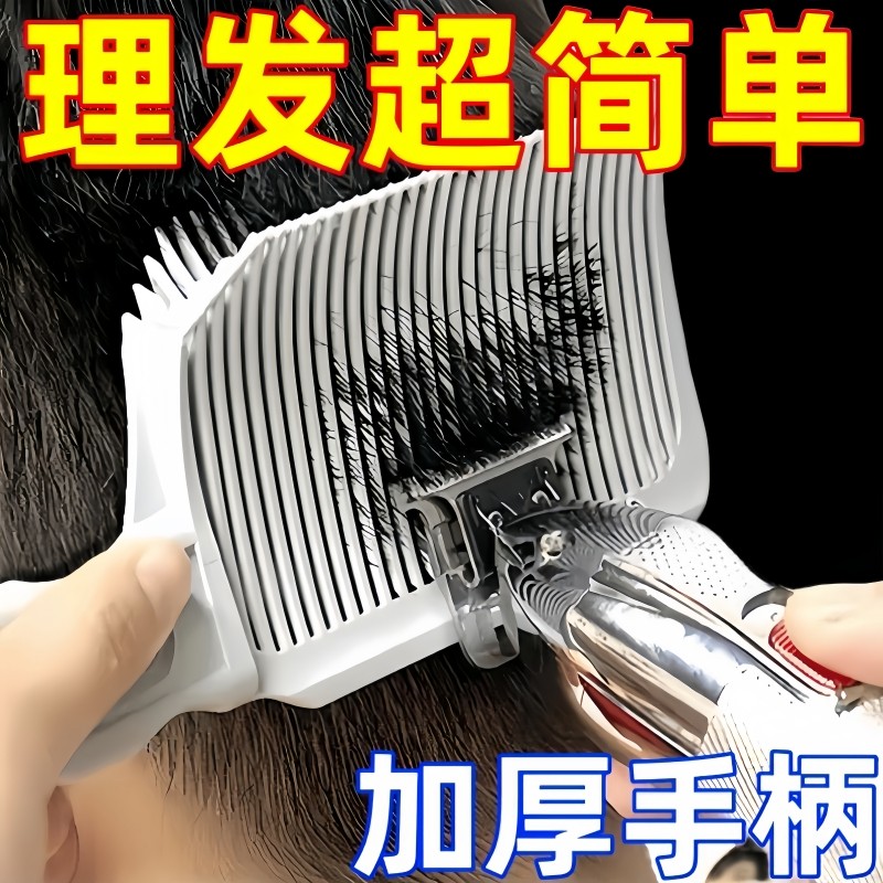 Barber油头渐变定位修边理发梳