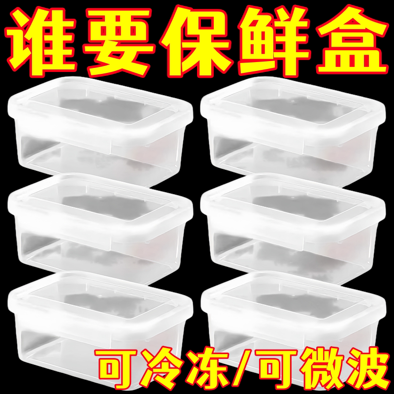 冰箱冷冻食品级可加热密封收纳盒