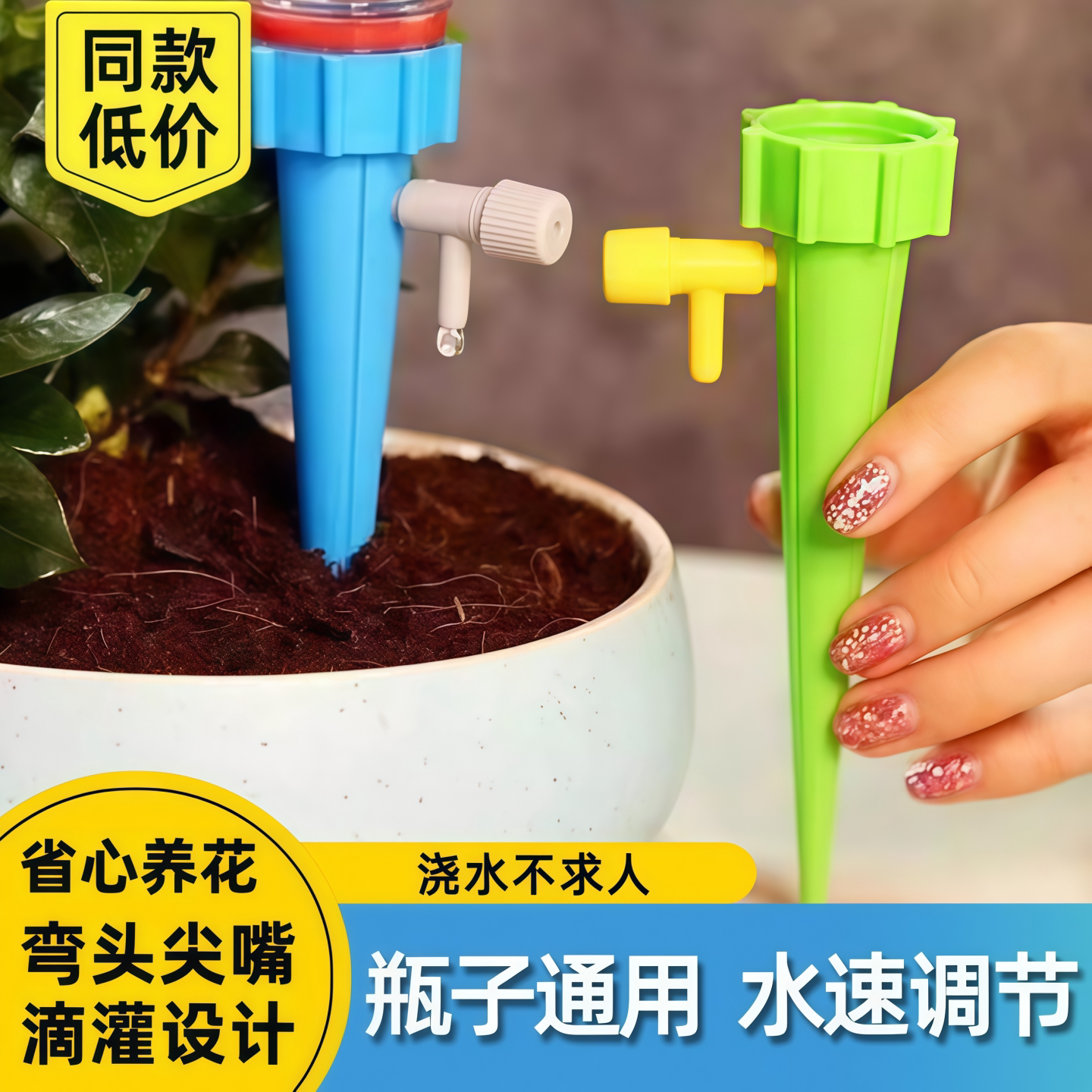 日系懒人自动浇水滴灌器养花
