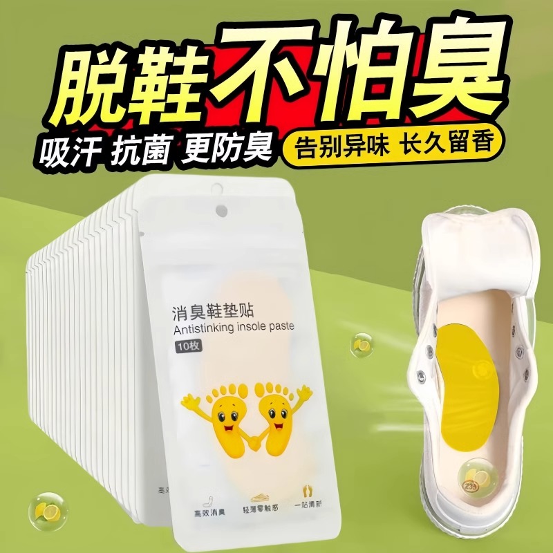 防臭杀菌留香除异味吸汗篮球鞋