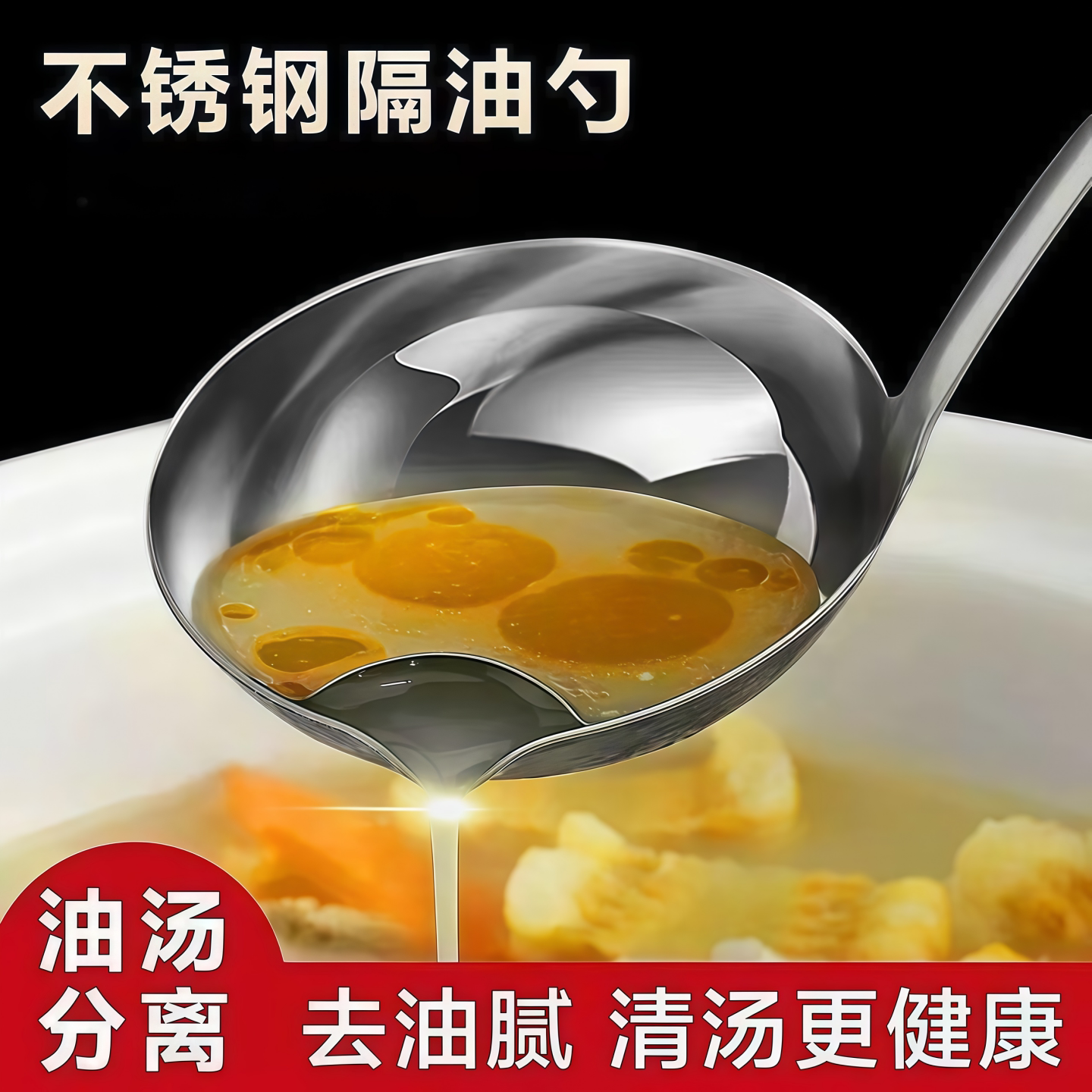 清仓不锈钢隔油滤油勺