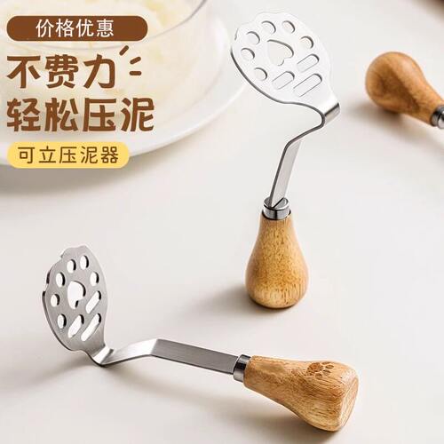 小熊不锈钢辅食压泥器可立