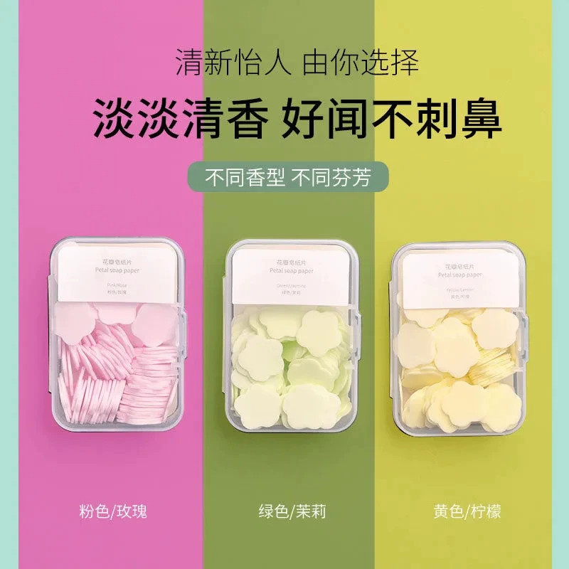 一次性便携香皂纸学生儿童洗手