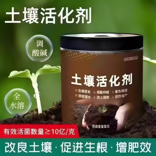通用土壤改良松土精花卉盆栽