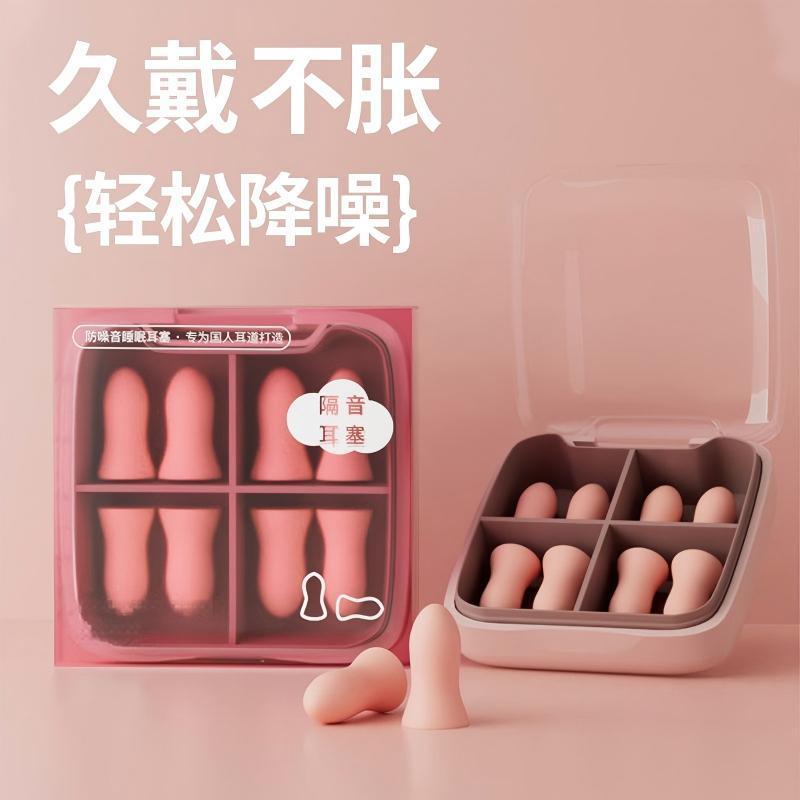 超强降噪隔音耳塞睡眠学习