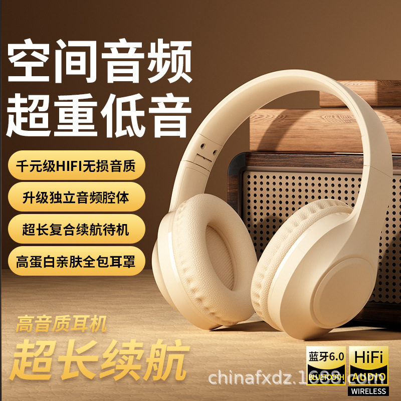 新款头戴式无线蓝牙耳机带麦长续航电竞游戏音乐耳麦适用苹果安卓