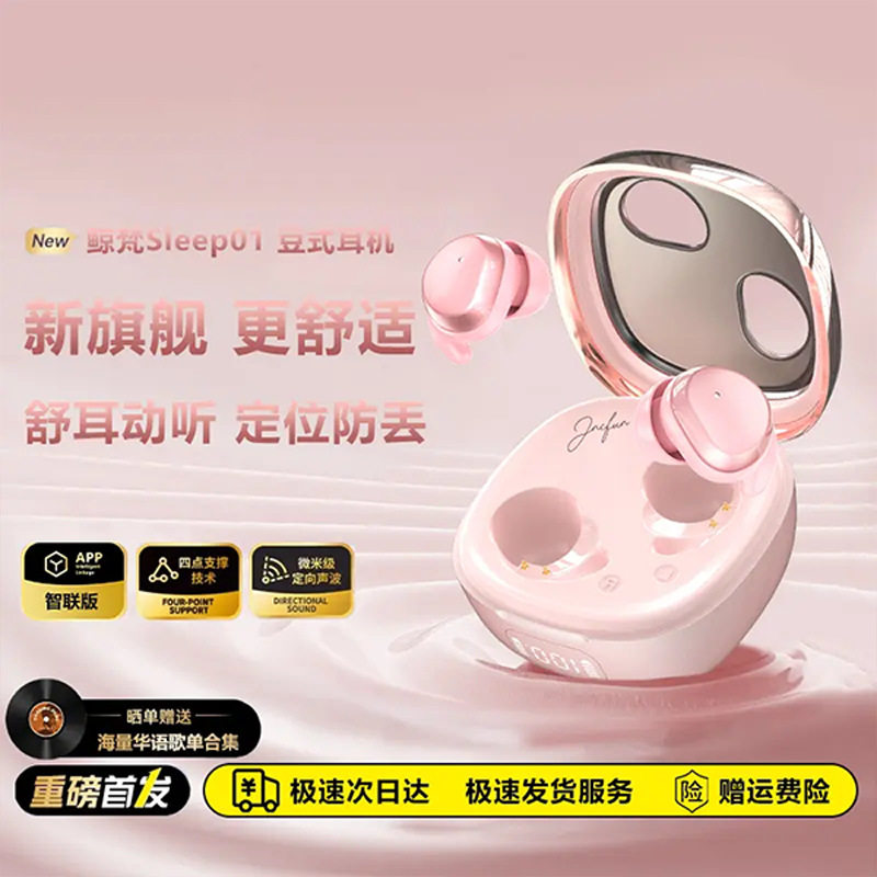 新款入耳式降噪睡眠蓝牙久戴不痛耳机佩戴舒适侧睡不压耳
