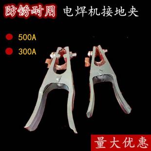 500A加重型线夹接线夹焊机地线夹子接地钳 电焊机地线夹300A