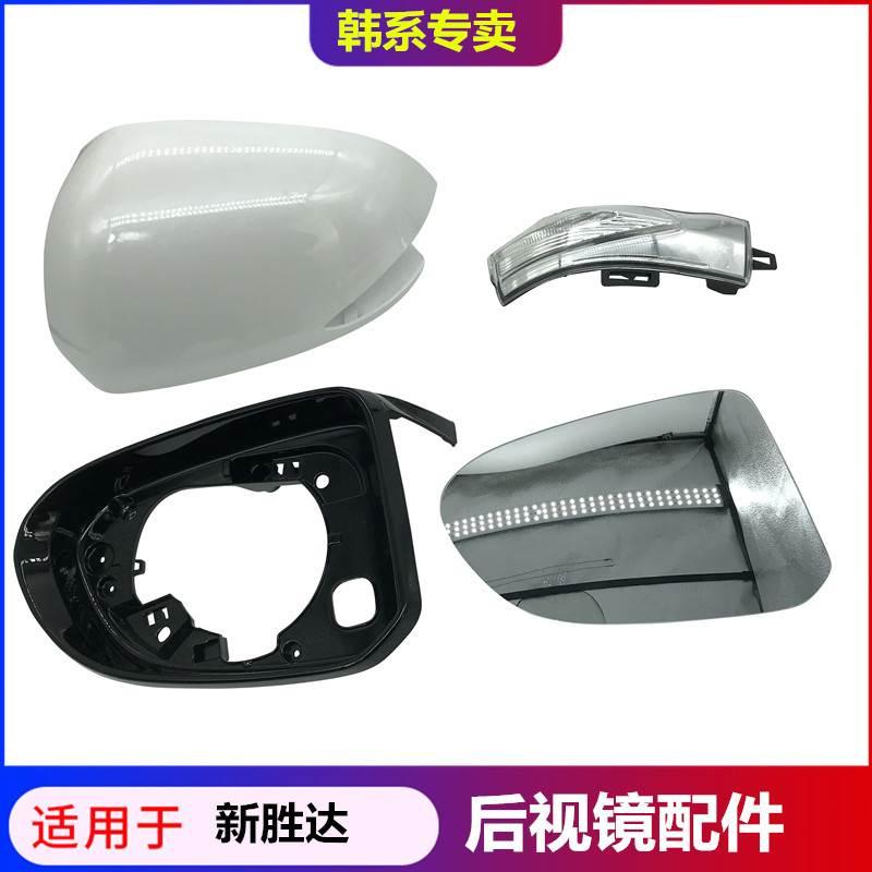 适用于现代全新胜达倒车镜外壳后视镜转向灯罩IX45反光镜镜框配件