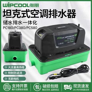 维朋新款 P380大排量排水器机房吸顶机柜机提升泵 空调排水泵 P180