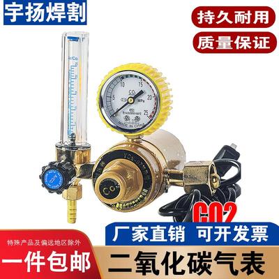 二氧化碳减压阀CO2混合气体加热表36V110V220V气保焊机压力表防摔